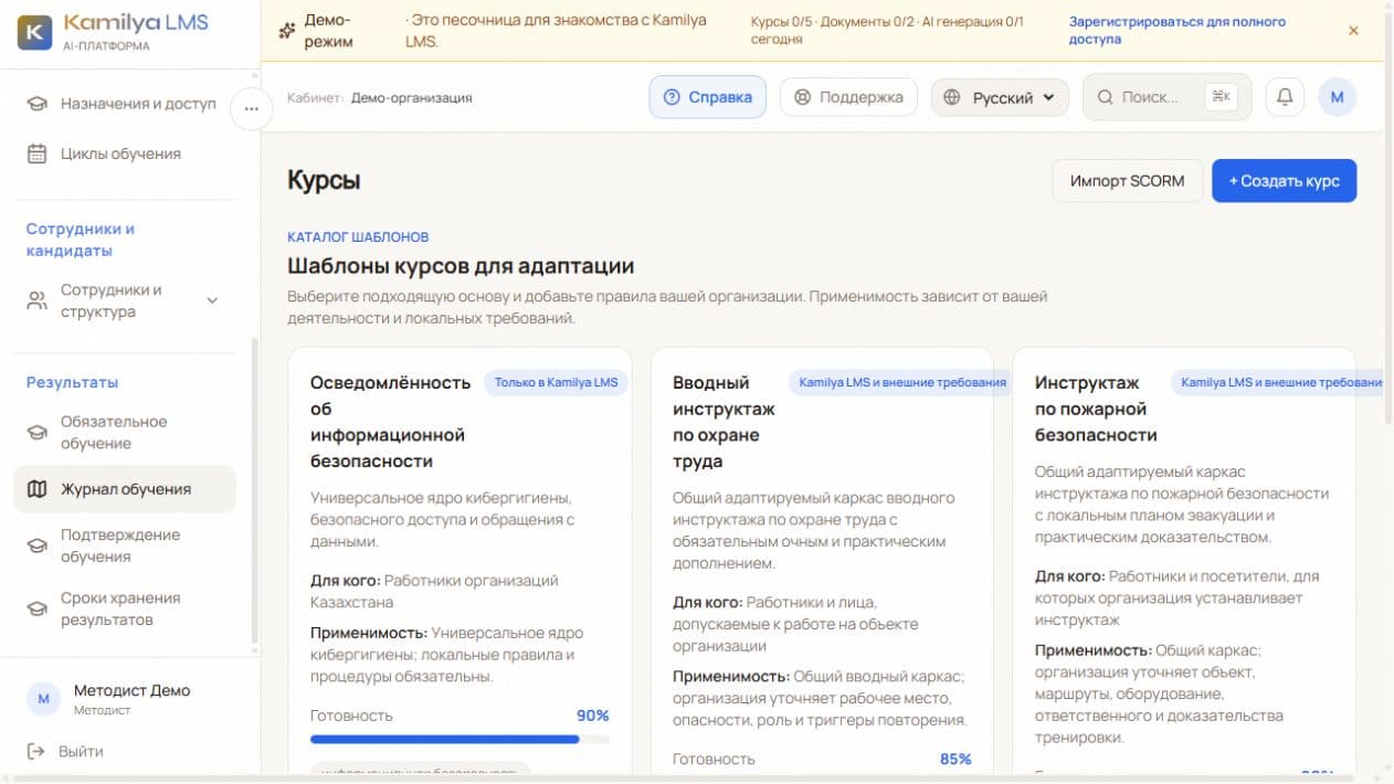 Catalog of available course foundations in the Kamilya public demo